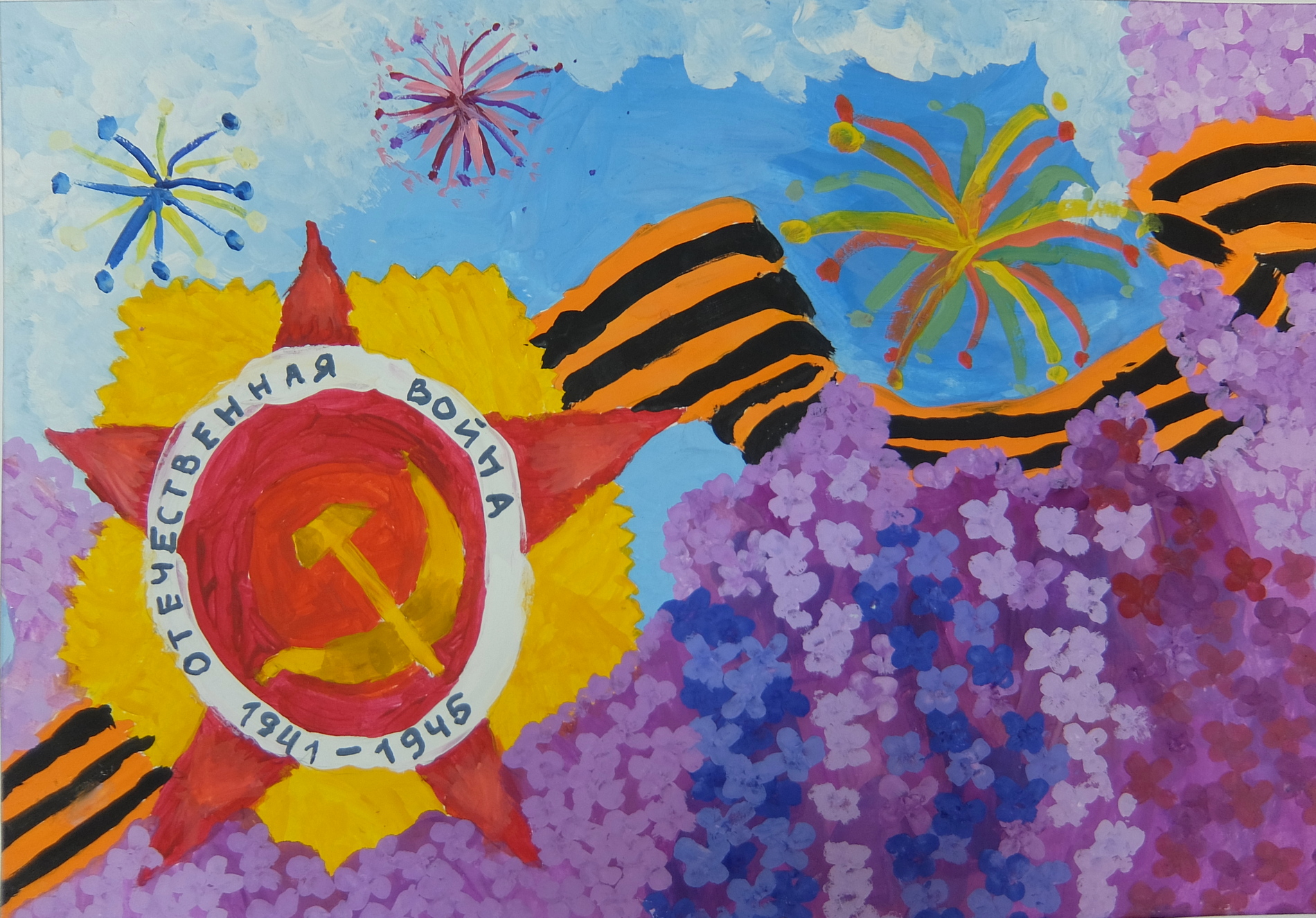 Орден «Победа»